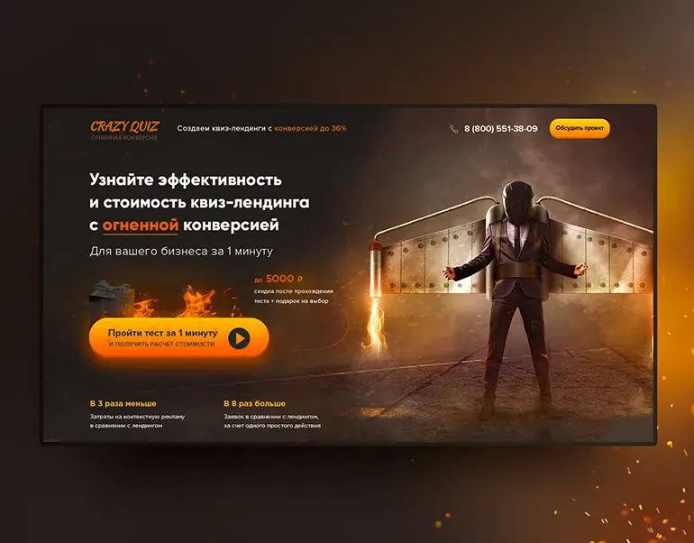 Создание лендингов под ключ – профессиональные услуги, цена, портфолио