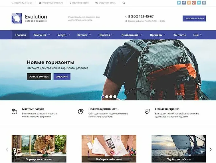Разработка корпоративного сайта (с SEO) – Профессиональные веб‑решения