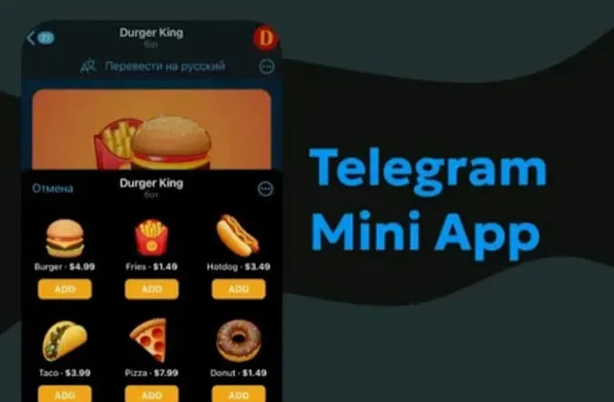 Заказать разработку Telegram mini‑app – Профессиональный сервис