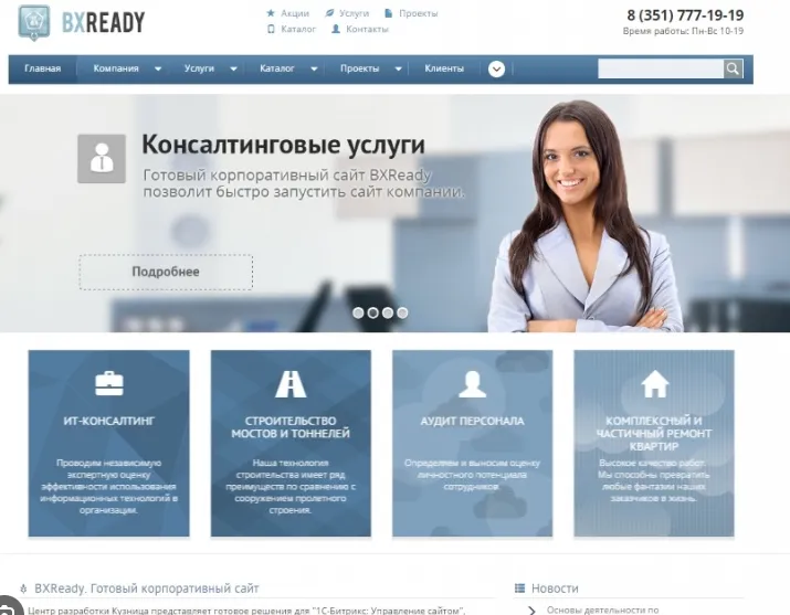 Создание корпоративного сайта под ключ | Профессиональная разработка сайтов