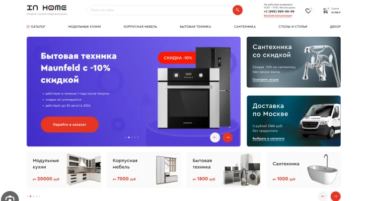 Создание сайта-каталога | Профессиональная разработка под ключ