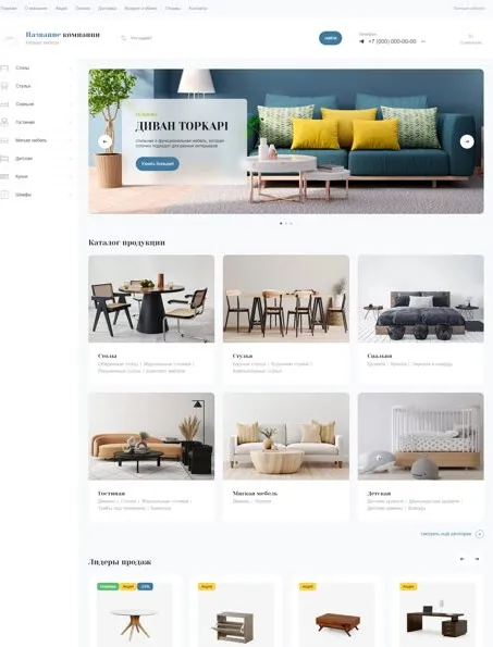 Создание сайта-каталога | Профессиональная разработка под ключ