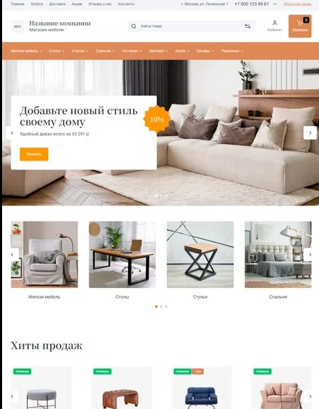 Создание сайта-каталога | Профессиональная разработка под ключ