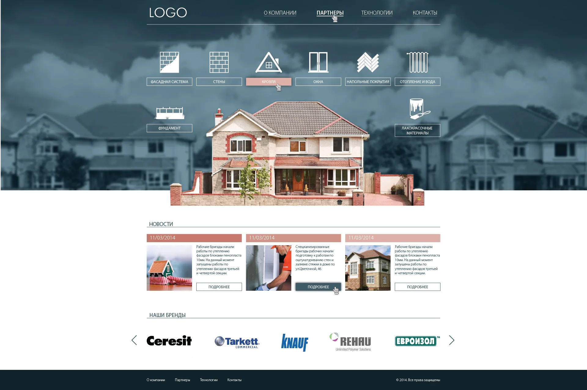 Сайт для строительной компании в Казани — Заказать под ключ, цена от 49 000 ₽