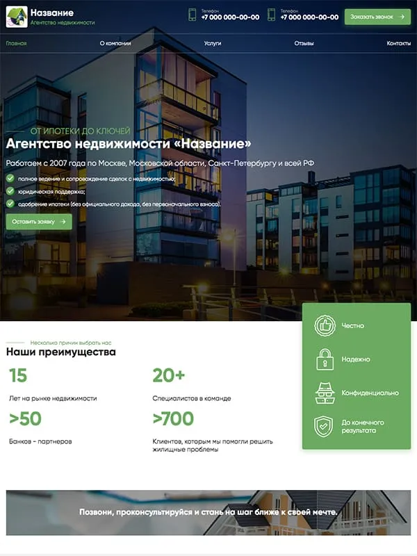 Сайт для юриста в Казани под ключ — Заказать, Цена, Быстро