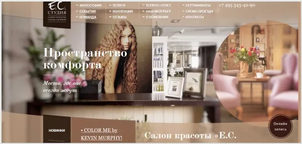 Сайт для салона красоты в Казани под ключ | Заказать быстро, цена от 20 000 ₽