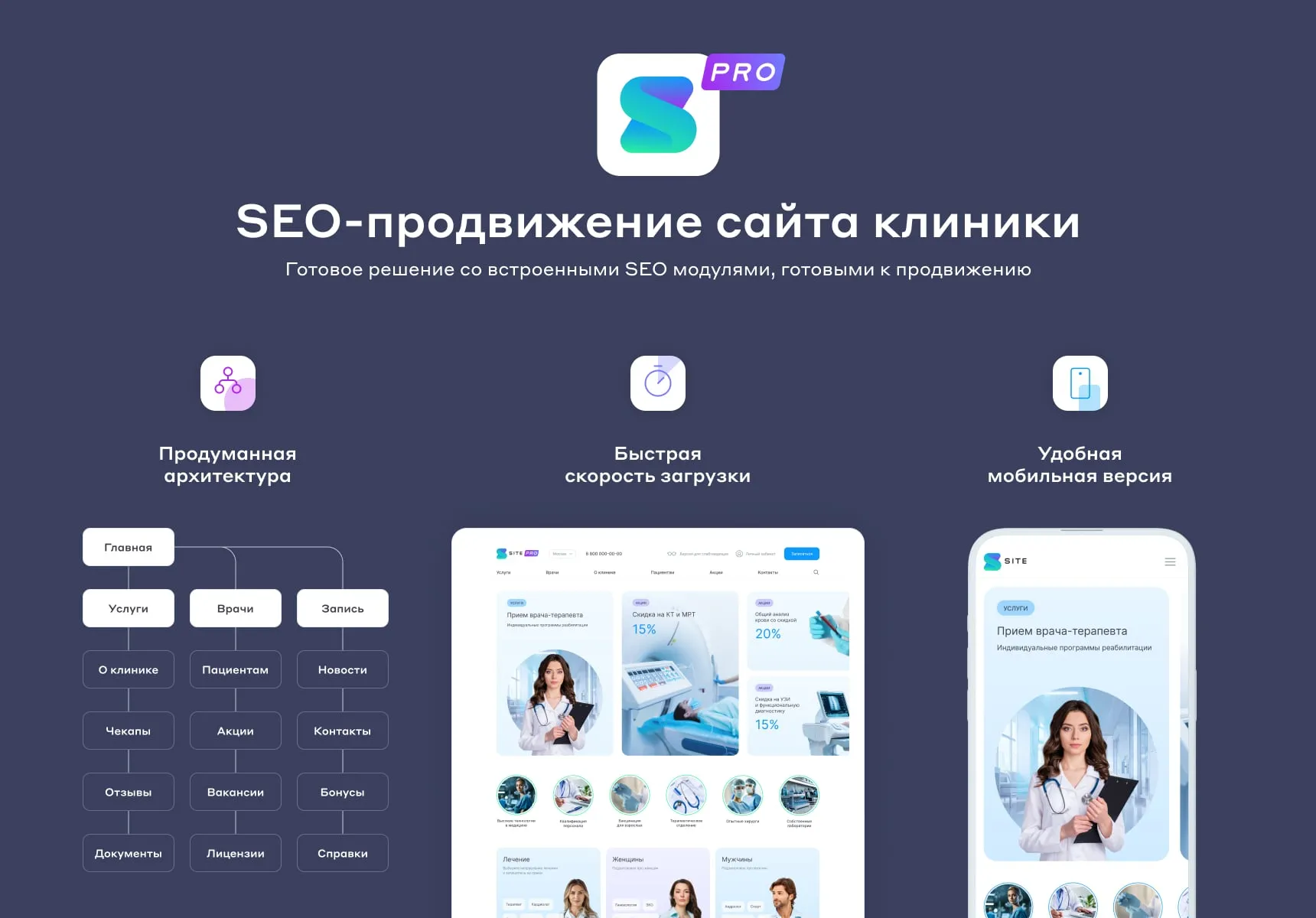 Сайт для частной клиники в Казани под ключ — Заказать, Цена от 50 000 ₽