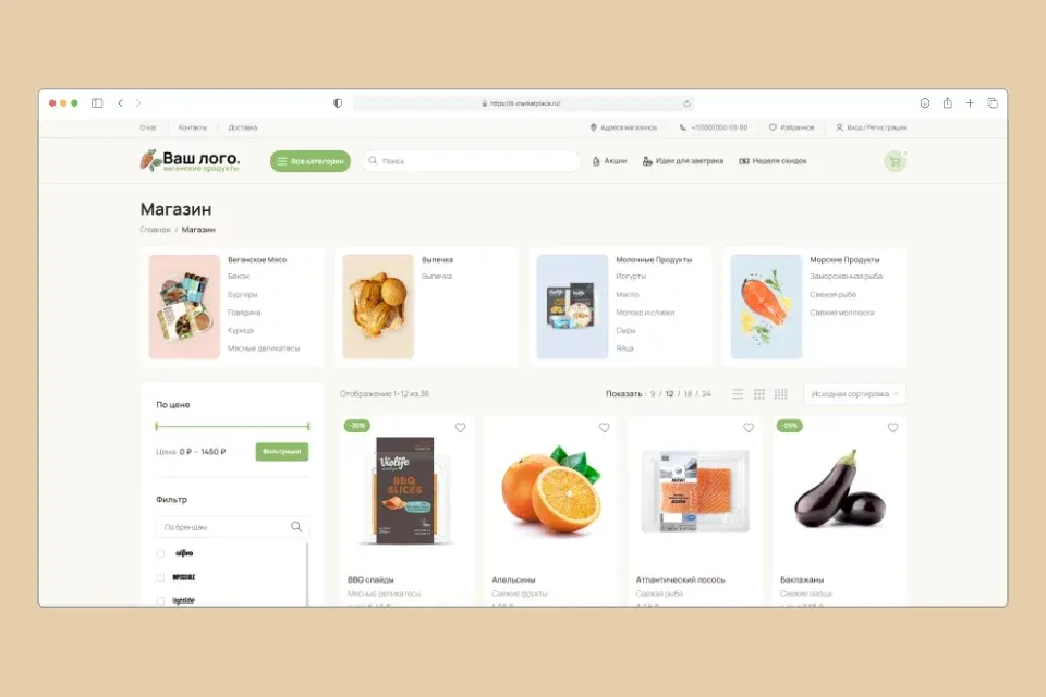 Сайт для оптовой компании в Казани под ключ — Заказать быстро, цена от 30 000 ₽