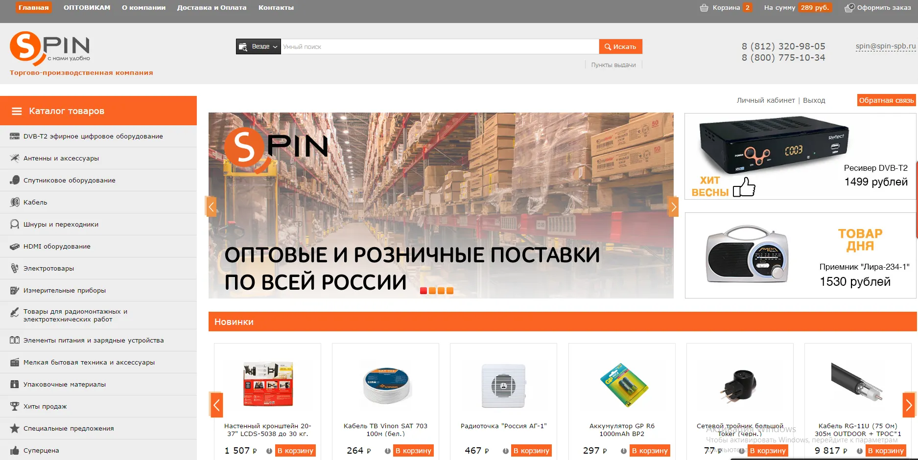 Сайт для оптовой компании в Казани под ключ — Заказать быстро, цена от 30 000 ₽