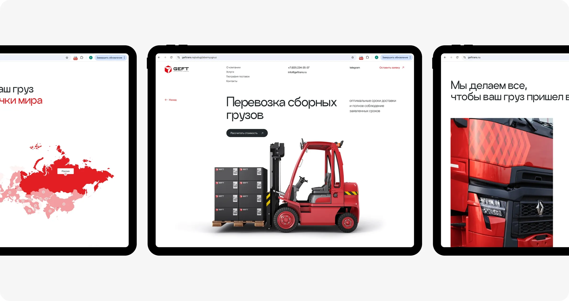 Сайт для логистики под ключ в Казани — Заказать, Цена, Быстро