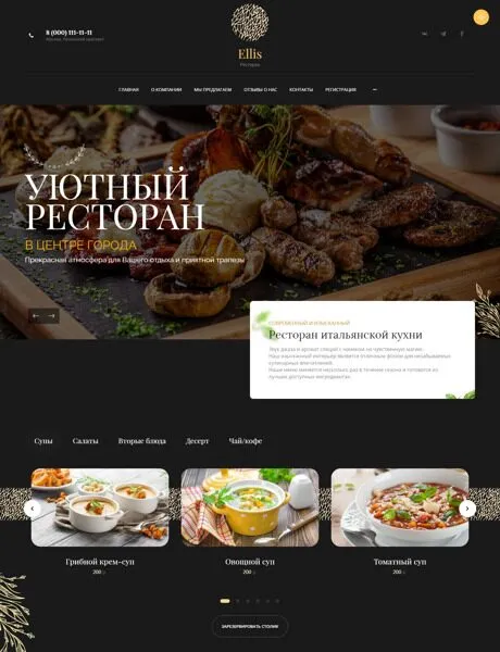 Сайт для ресторана в Казани под ключ | Заказать быстро, цена от 30 000 ₽