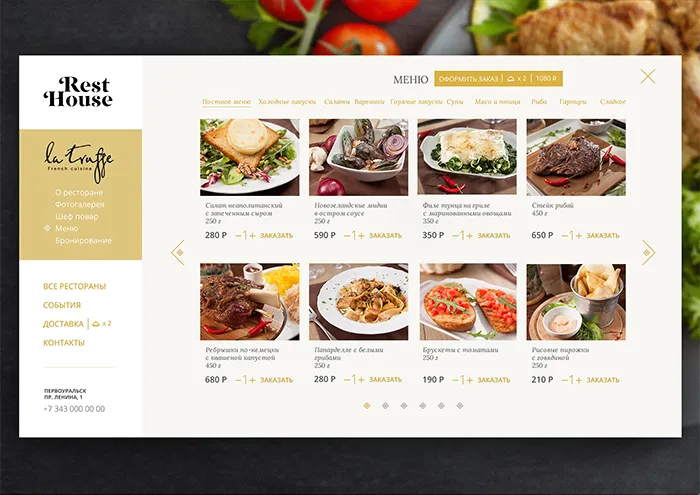 Сайт для ресторана в Казани под ключ | Заказать быстро, цена от 30 000 ₽